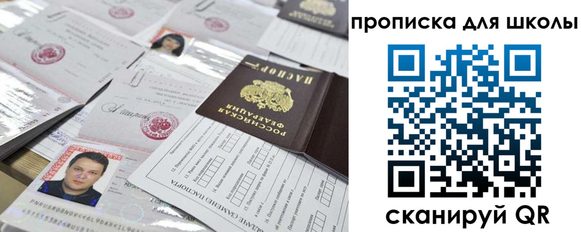 прописка для кредита в Железноводске