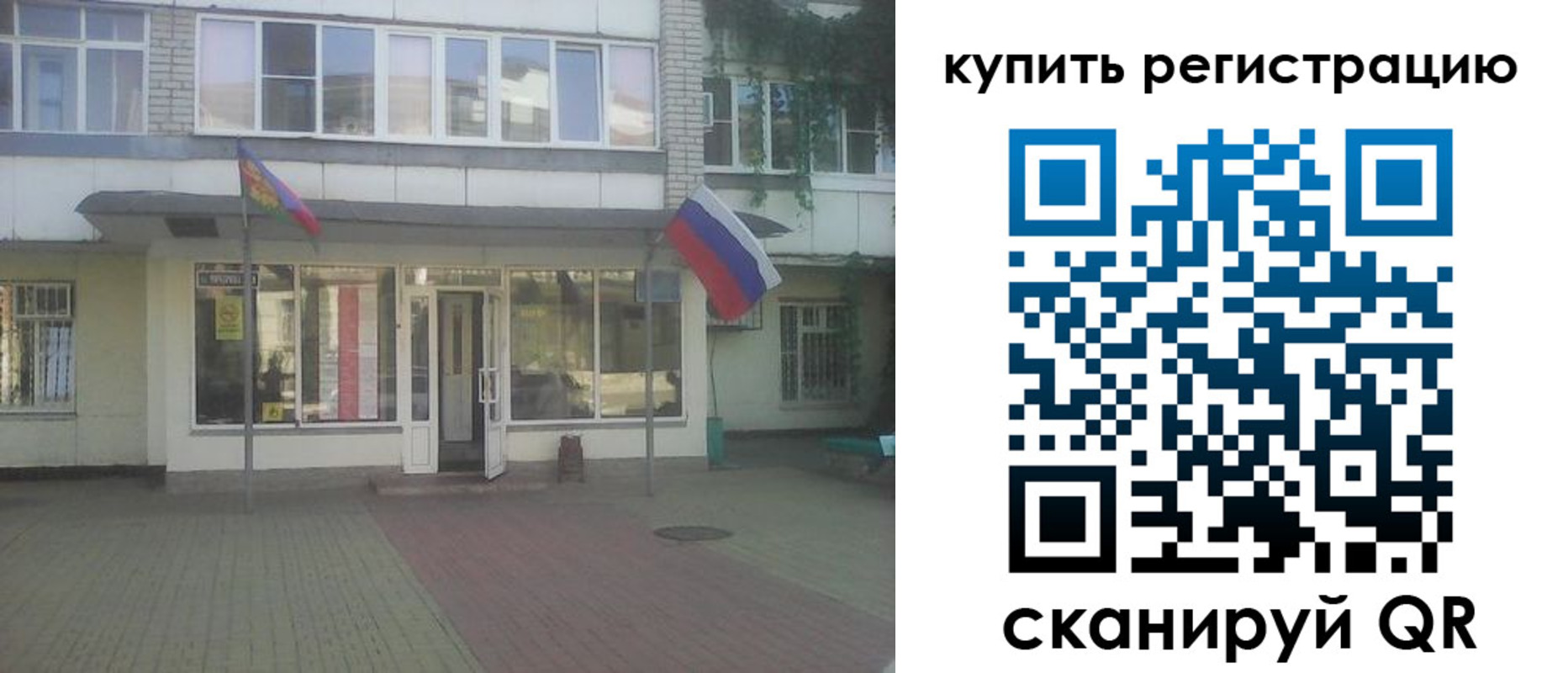 временная регистрация законно в Железноводске