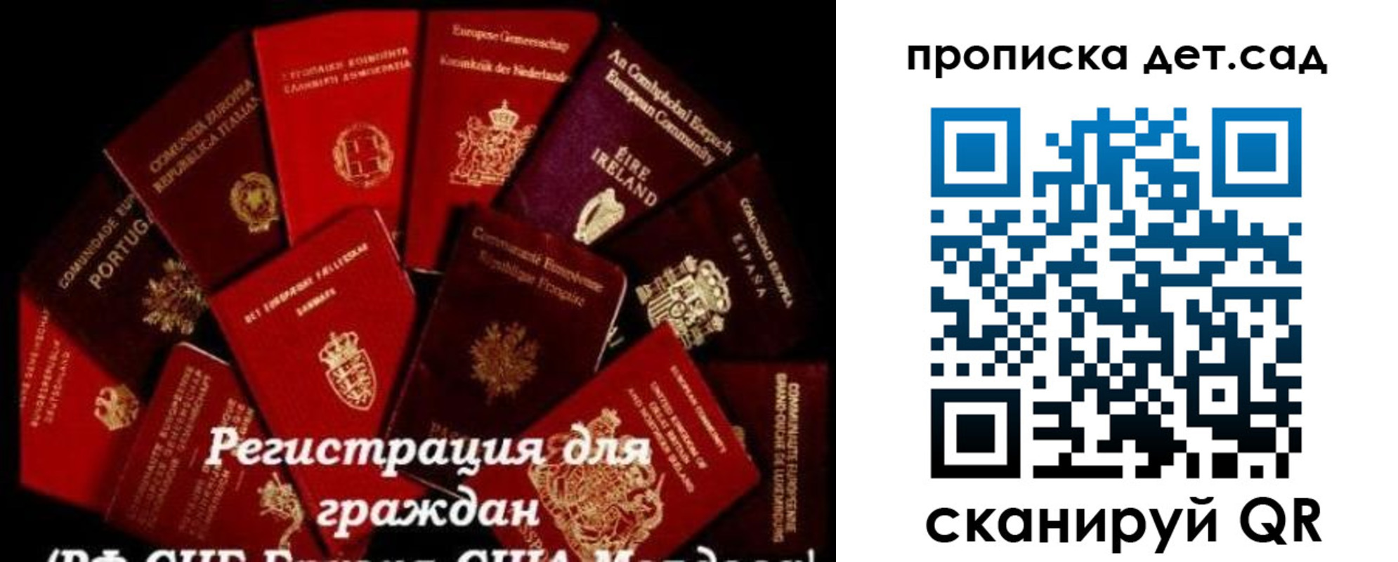 временная регистрация адрес в Железноводске