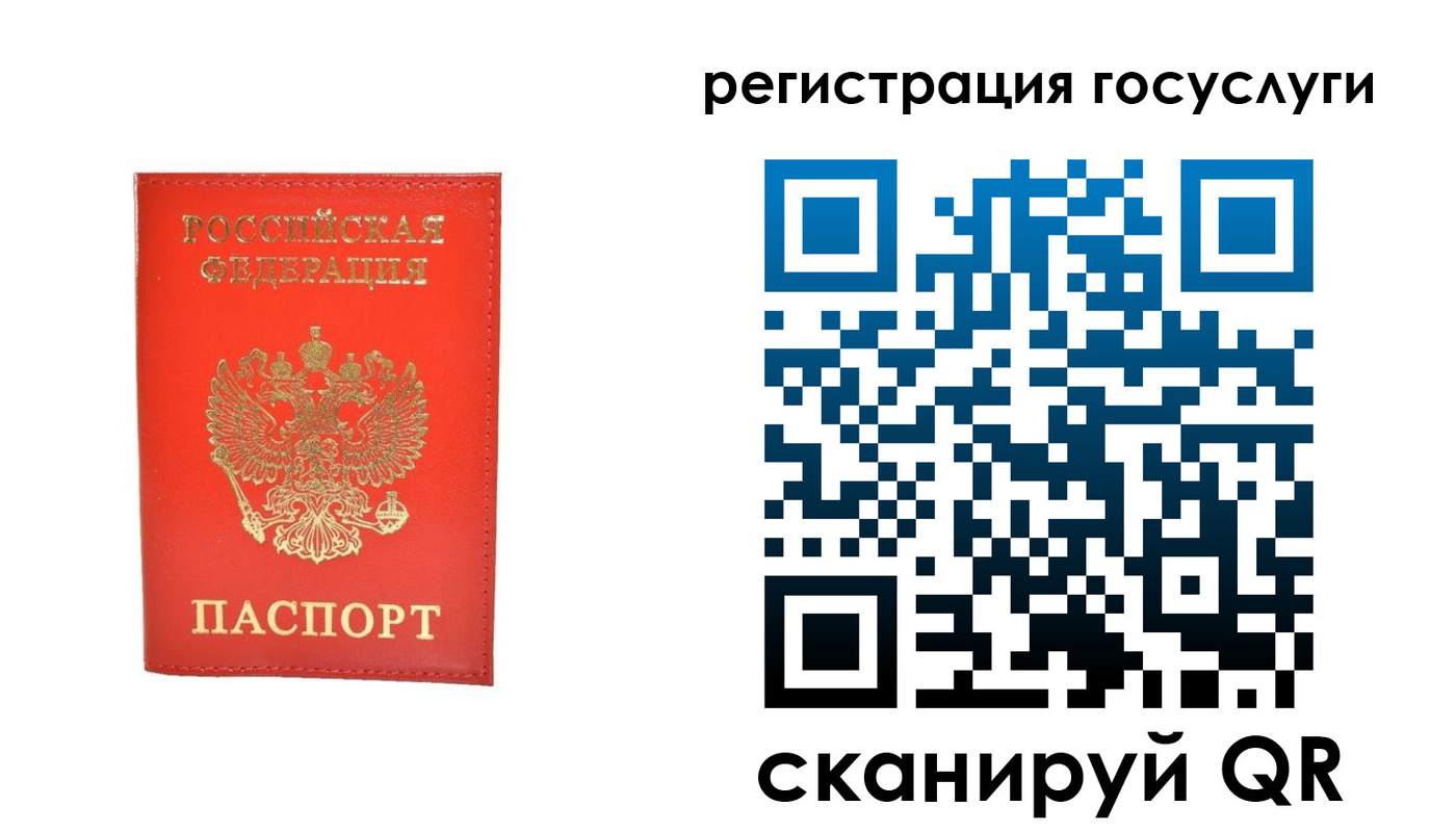 прописка ребенка в Железноводске