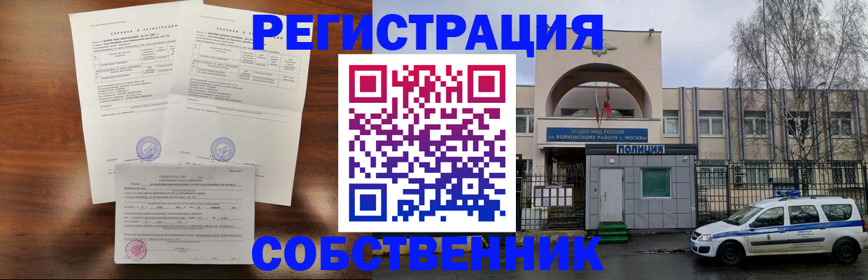 временная регистрация гарантия в Железноводске