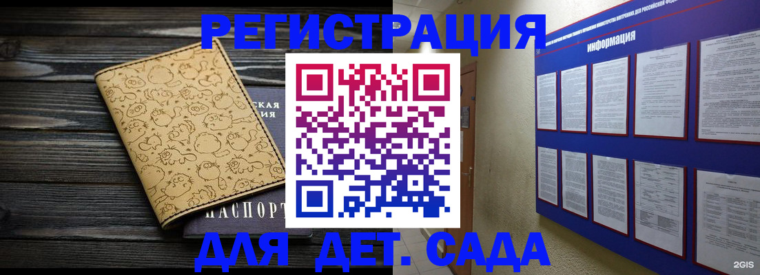 прописка гарантия в Железноводске